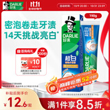 好来（DARLIE）(原黑人)白鹿推荐小苏打超白密泡牙膏温和亮白椰香味190g新旧包装