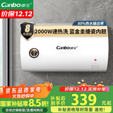 康宝（Canbo）热水器 电热水器40升 储水式厨房家用小户型出租屋 上门安装 小巧双重防护 CBD40-2WAFEJ1