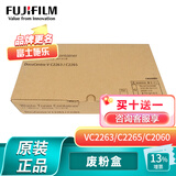富士富士胶片（原富士施乐）VC2263/VC2265/C2560/C2060/C3060原装废粉盒施乐废粉仓CWAA0885