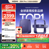 极米Z6X Pro 三色激光旗舰版 1100CVIA 投影仪家用 轻薄投影机高清 一体式云台 2年质保 国家补贴