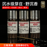檀音（TANYIN）沉水级越南芽庄高油沉香薄片沉香丝插野料烟条超6a 3瓶/6克简装（无礼盒带1烟针）