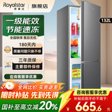 荣事达（Royalstar）冰箱双开门租房用小型 迷你一级能效冷藏冷冻出租房家用电冰箱 132L9RSZ【一级能效，三天约一度电】灰