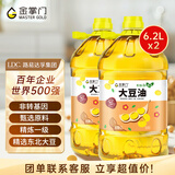 金掌门食用油 非转基因 大豆油6.2L*2桶 精炼一级