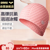阿瑞娜泳帽泡泡帽高弹舒适防水游泳帽硅胶长发护耳男女通用8600-PNK粉