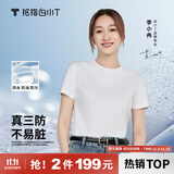 拇指白小T二代白色短袖T恤男女春夏三防纯棉白小丅打底衫上衣 白色女款 3XL