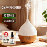 简美家香薰机家用桌面加湿器小型香薰灯精油插电香薰卧室生日礼物送女友