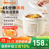 九阳（Joyoung）电炖锅电砂锅电炖盅炖汤盅煲汤锅多功能锅高温瓷燕窝炖盅煮粥神器熬粥专用锅3L大容量DG30K-GD316
