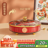 彩致（CAIZHI）水果盘新年果盘客厅干果收纳盒零食糖果盒 单层果盘CZ6884