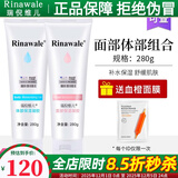 瑞倪维儿（Rinawale）面部体部保湿凝胶2件套280g化妆品康婷护肤品旗舰正品 面部体部保湿凝胶2件套