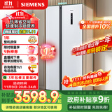 西门子（SIEMENS）502升变频无霜对开门冰箱 家电国家补贴以旧换新 双开门家用大容量长效保鲜超薄嵌入白KA50NE20TI