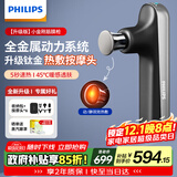 飞利浦（PHILIPS）筋膜枪小金刚便携全身深层肌肉放松按摩器筋膜按摩仪颈膜枪5102G 节日生日礼物男女友礼物