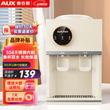 奥克斯（AUX）饮水机 家用小型制热型台式桌面 饮水器 经典台式快速加热饮水机 新品旗舰【大屏多功能台式】 温热型