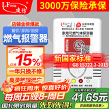 凌防（LFang）G55 燃气报警器天然气报警器家用厨房可燃气体液化天然气探测器