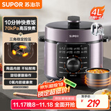 苏泊尔（SUPOR）【国家补贴】电压力锅4L 高压电饭锅家用70kPa快煮 旋钮煲汤小米粥SY-40YD4003电饭煲3-6人