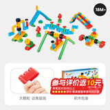Hape polym积木 柔性进口大颗粒拼插男女小孩玩具儿童节礼物 游乐场套装（110颗粒）18M-3Y