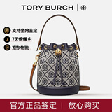 汤丽柏琦（Tory Burch）TB女包 T MONOGRAM 手提托特包水桶包单肩包斜挎酒桶包 80534-405 海军蓝 迷你