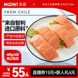 美威 冷冻智利严选三文鱼排中段鱼肉4包净重480g 大西洋鲑鱼 海鲜鱼类