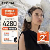FOCAL the spirit of sound深海潜艇Bathys劲浪无线蓝牙耳机双重主动降噪发烧级高保真头戴式耳麦游戏耳机 【蓝牙双重降噪】沙丘