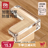 爱贝迪拉（AIBEDILA）婴儿童透明防撞角宝宝防护角加厚桌角保护套L型角免贴10只装