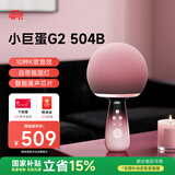 唱吧小巨蛋G2504B星球 手机K歌麦克风音箱一体无线话筒自带声卡蓝牙音响车载唱歌神器生日礼物