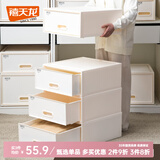 禧天龙抽屉式收纳柜储物柜儿童衣柜透明床头柜夹缝内衣盒整理柜置物柜 【奶白色45面宽25L】45*45*20cm ABS加厚外框 安全无异味