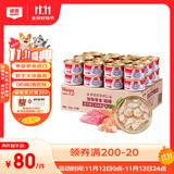 顽皮（Wanpy）泰国进口 猫罐头85g*24罐 (汤汁型)吞拿鱼+明虾成猫零食白金罐