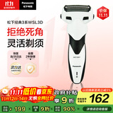 松下（Panasonic）经典3系剃须刀电动往复式男士刮胡刀进口三刀头生日礼物送男友送老公WSL3D