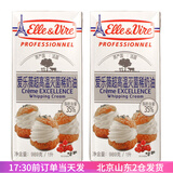 爱乐薇 铁塔淡奶油法国进口雪梅娘蛋糕动物稀烘焙蛋糕日期到26.03.07 铁塔淡奶油 1L*2盒