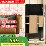 奥克斯（AUX）取暖器家用欧式快热炉电暖气浴室电暖炉暖风电暖器烤火炉电热炉干衣云母片取暖器NDL200-B80BRW