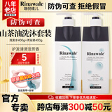 康婷瑞倪维儿康婷山茶油套装洗发水沐浴露浴后乳旗舰保湿清洁护发芳香官方正品 山茶油洗发水400ml+沐浴露400ml