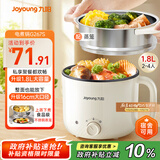 九阳（Joyoung）多功能锅电热锅小煮锅电蒸锅火锅锅学生宿舍电煮锅1-2人1.8L泡面电火锅HG18-G267S