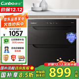 康宝（Canbo）消毒柜嵌入式 家用小型二星级高温大容量厨房橱柜餐具碗筷巨量消毒碗柜 【国家补贴】XDR90-E4E