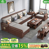 小木窝（XIAOMUWO） 沙发 胡桃木实木沙发简约客厅中式家具贵妃中箱冬夏两用储物沙发 四人位(3+1)+贵妃踏 升级储物高箱款