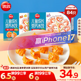 儿童水饺300g*2盒84只（虾仁玉米/至臻虾皇）果蔬汁和面