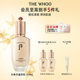 后Whoo天率丹和率提拉滋养乳110ml紧致保湿乳液女士生日礼物