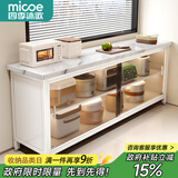 四季沐歌厨房用具置物架落地餐边柜收纳柜碗柜家用橱柜微波炉烤箱储物柜子 【钢化玻璃+岩板】3层120*30奶白