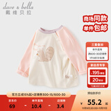 戴维贝拉（DAVE＆BELLA）童装男婴儿衣服宝宝长袖儿童t恤男童秋装女童打底衫春秋体恤上衣 粉色【现货】 90 cm（建议身高80-90cm）