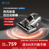 贝昂双滚刷除螨仪双尘杯家用床上除螨神器大吸力吸尘器杀菌去螨虫一体机 B500pro