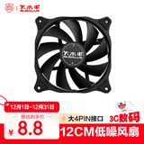 大水牛（BUBALUS）BF120L 机箱风扇12CM（无光污染/大4pin可串联/低噪/液压轴承/电脑风冷散热）