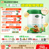 辉山玛瑞升级820g婴幼儿配方奶粉3段高乳铁蛋白娟姗奶源牛奶粉三段 玛瑞3段820g*2罐【扫码赠300g*2罐+40元红包】
