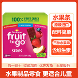 SunRype加拿大进口果丹皮水果条儿童宝宝零食草莓蓝莓水果味VC果丹皮 336g*1盒 混合口味 【24条】