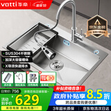 华帝（VATTI）304不锈钢水槽大单槽厨房洗菜盆一体盆家用洗菜池水池盆 S3系列