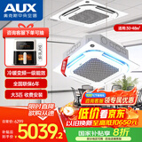 奥克斯中央空调5匹吸顶空调3匹天花机一拖一 嵌入式变频单冷冷暖商用办公室店铺天井机空调 3匹 一级能效 变频冷暖 220V 35平