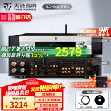 天逸（Winner）AD-66DPRO 合并式数字解码功放  高保真无线蓝牙发烧HIFI功放机 新升级AD-66DPRO（推荐）