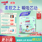 大王（GOO.N）【新升级】花信风拉拉裤XL30片(12-17kg)婴儿加大号超薄透气
