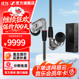 森海塞尔（Sennheiser）IE300/IE200/IE600/IE900 有线耳机旗舰级HiFi音乐高保真动圈入耳式耳挂耳塞中秋节国庆节生日礼物 IE900+旷世M18i旗舰级便携耳放