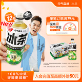 元气森林冰茶 绿茶 减糖大瓶冰绿茶茶饮料900mL*12瓶 整箱 