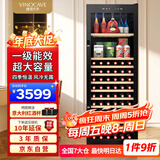 维诺卡夫(Vinocave)红酒柜恒温酒柜家用客厅一级能效多功能风冷无霜洋酒白酒茶叶大容量冰箱冷藏柜 JC-175A