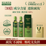 轻云60%甘油二酯油可热炒减负轻酯500ml*2进阶系列 赠礼品袋 节礼佳品