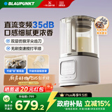 蓝宝（BLAUPUNKT）【无刷变频】家用破壁机豆浆机全自动免煮2025新款低音35dB榨汁机五谷杂粮早餐料理辅食机政府补贴